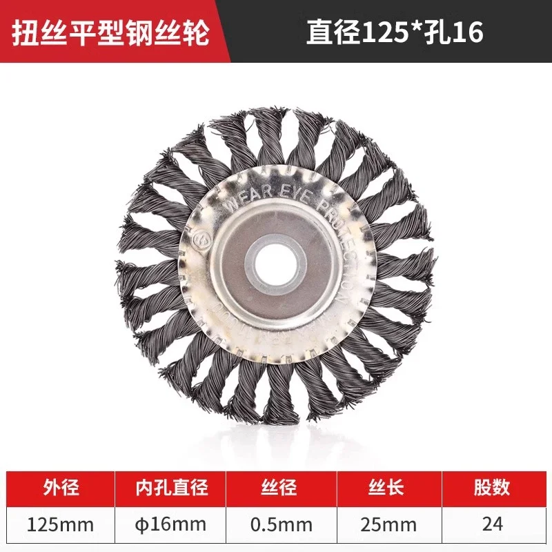 Twisted Flat Steel Wire Wheel Angle Grinder Accessories 100 125