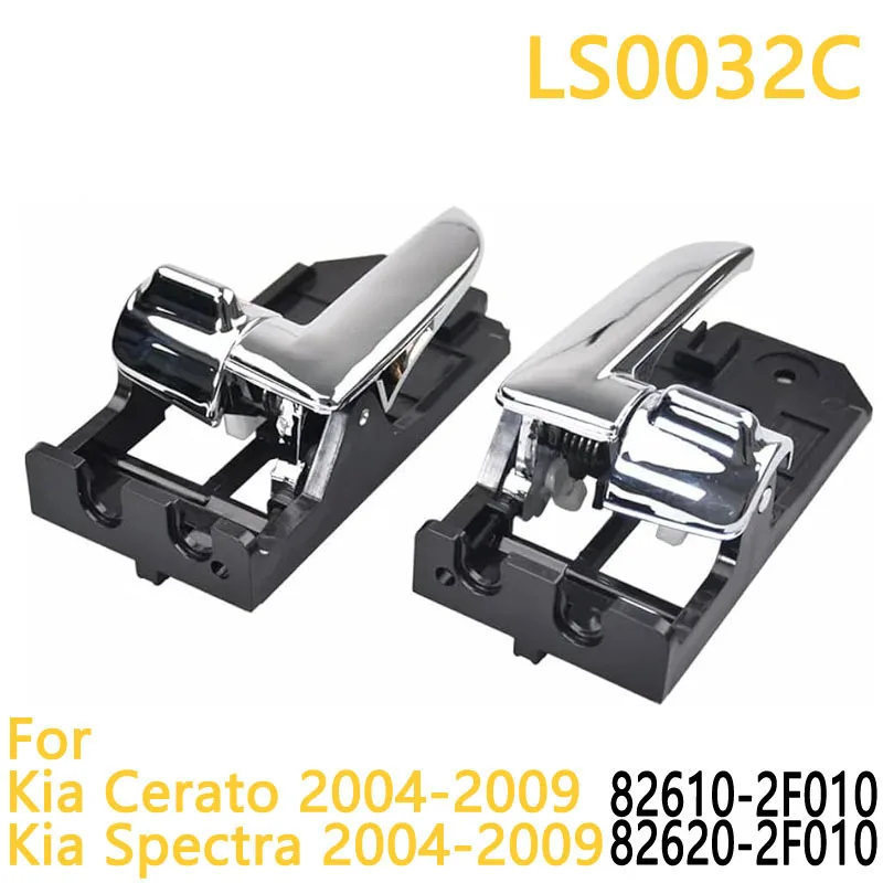 

Suitable for Cerato internal handle 82610-2F010 82620-2F010 82610-2F000 82620-2F000