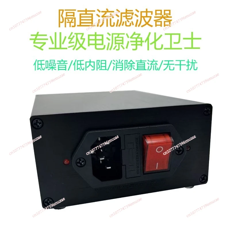 

DC Barrier Filter Low Noise Cancellation DC Cancellation Ring Bull Humming 2000W