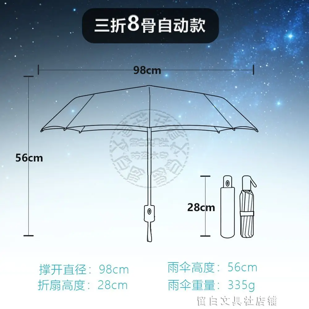 Sunshade UV Sun Protection Umbrella Gift Anime Automatic Three-fold Umbrella Honkai：Star Rail Evernight March 7th Sun Umbrella view 5