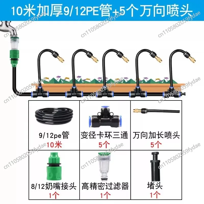 Cleaning Timed Atomization Spray, Cleaning System Solar Panel Dust Removal Water Sprayer