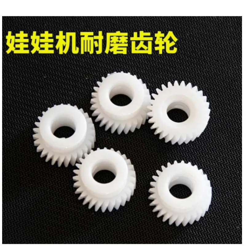 10pcs  Crane Machine 27T Gear Plastic Gear Claws Arcade Cranes Amusement Game Machine Gift Machine Accessory Parts