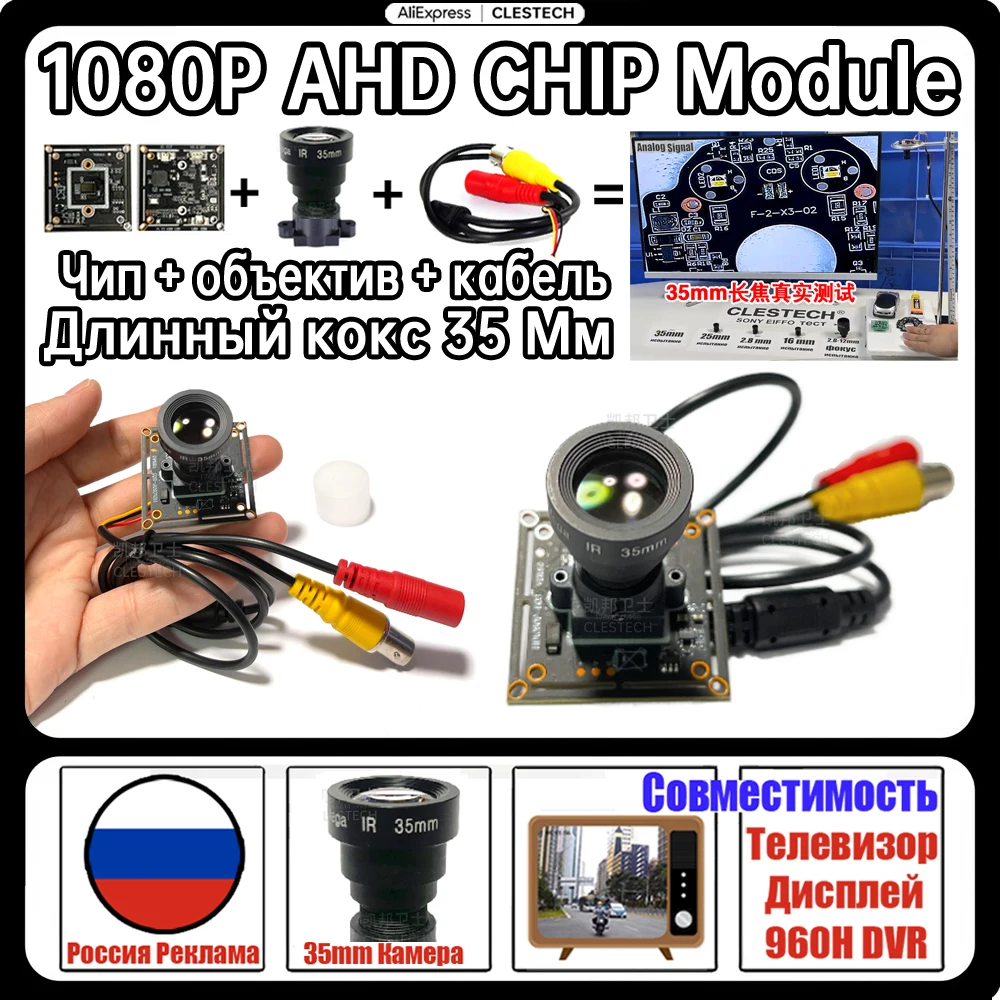 

Сделай сам, микроскоп, видео, полный объектив телескопа 35 мм, дальний фокус, 1200TVL, аналоговая HD камера видеонаблюдения, чип-модуль, ТВ CVBS, плата, все комплекты