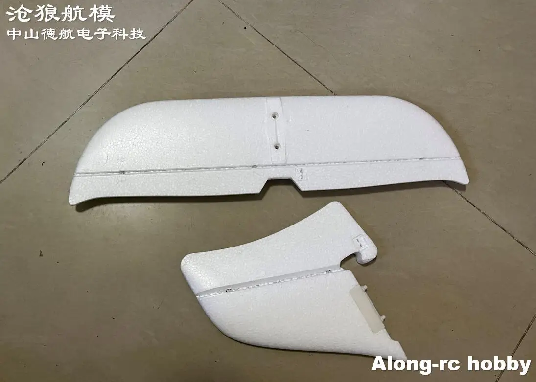 Volantex RC Glider 75902 Phoenix 2000mm Wingspan 759-2 Spare Part --EPO Foam Horizontal Tail or Rudder Replacement Part