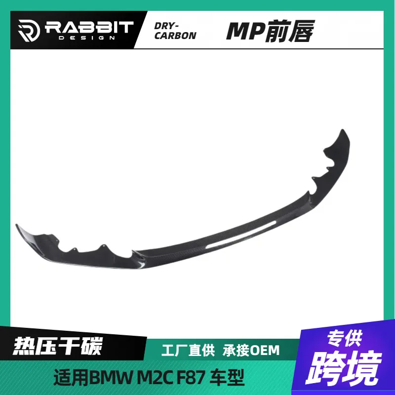 

Suitable for Suitable for BMW M2CMP model dry carbon fiber front lip bumper front spoiler accessories body kit carbon fiber