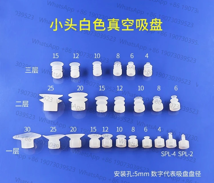 

Tianxing small suction cup three-layer pneumatic silicone vacuum quick discharge connector SPL-2 SPL-4 SP-4 SP-6 SP-8 SP-30
