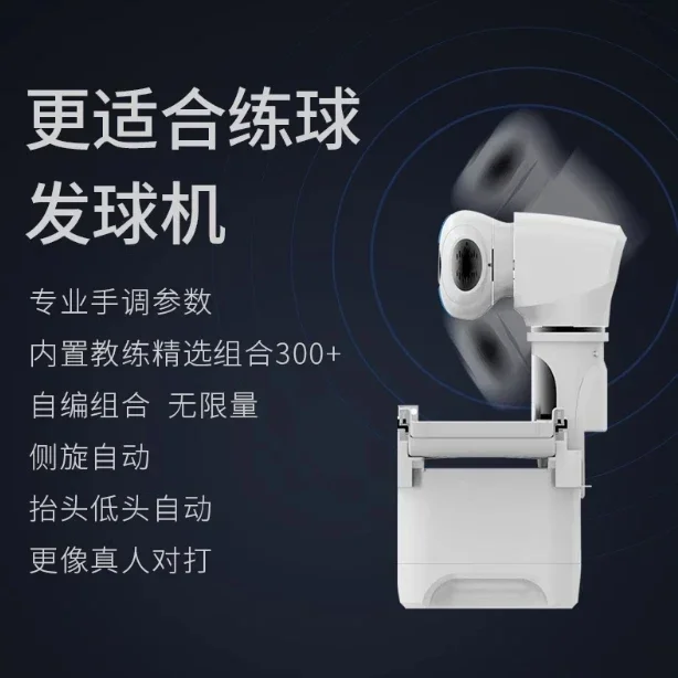 Intelligent Table Tennis Ball Machine Home Professional Training Single Automatic Ball Trainer Multi-Point Serving Equipment