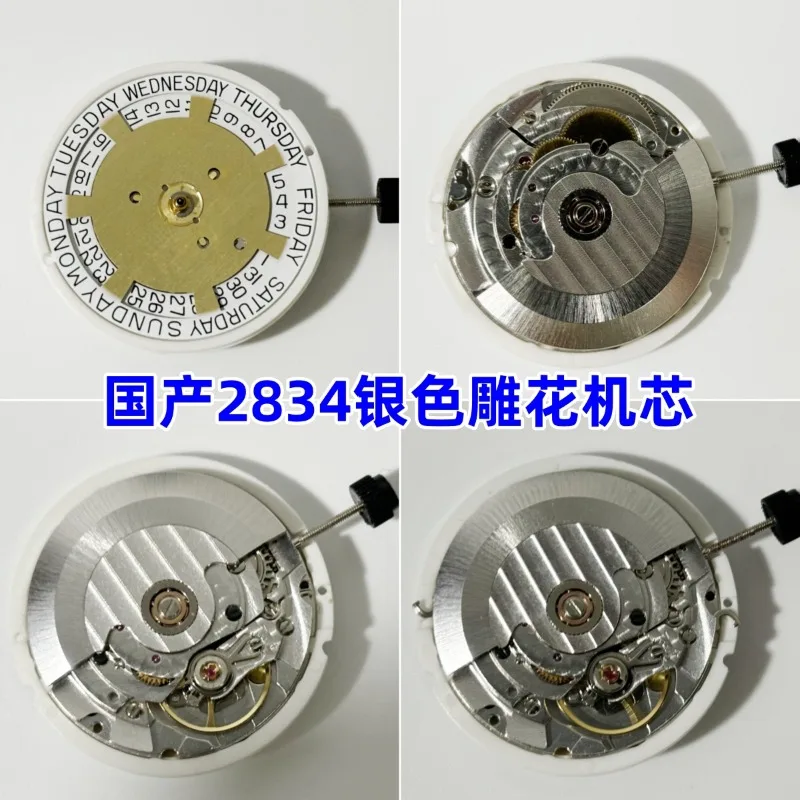 

Watch movement for domestic 2834 movement, carved movement fine grinding movement for Tianjin Seagull 2834 upper lower calendar