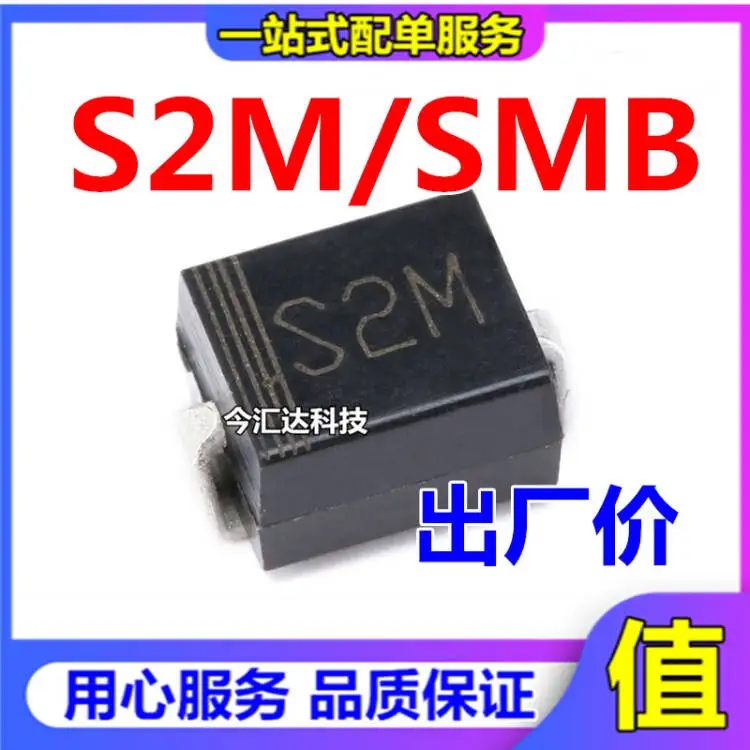 

50 шт. оригинальные новые 50 шт. оригинальные новые S2M RL207 SMB/DO-214AA выпрямительный диод 2A 1000 В поставка