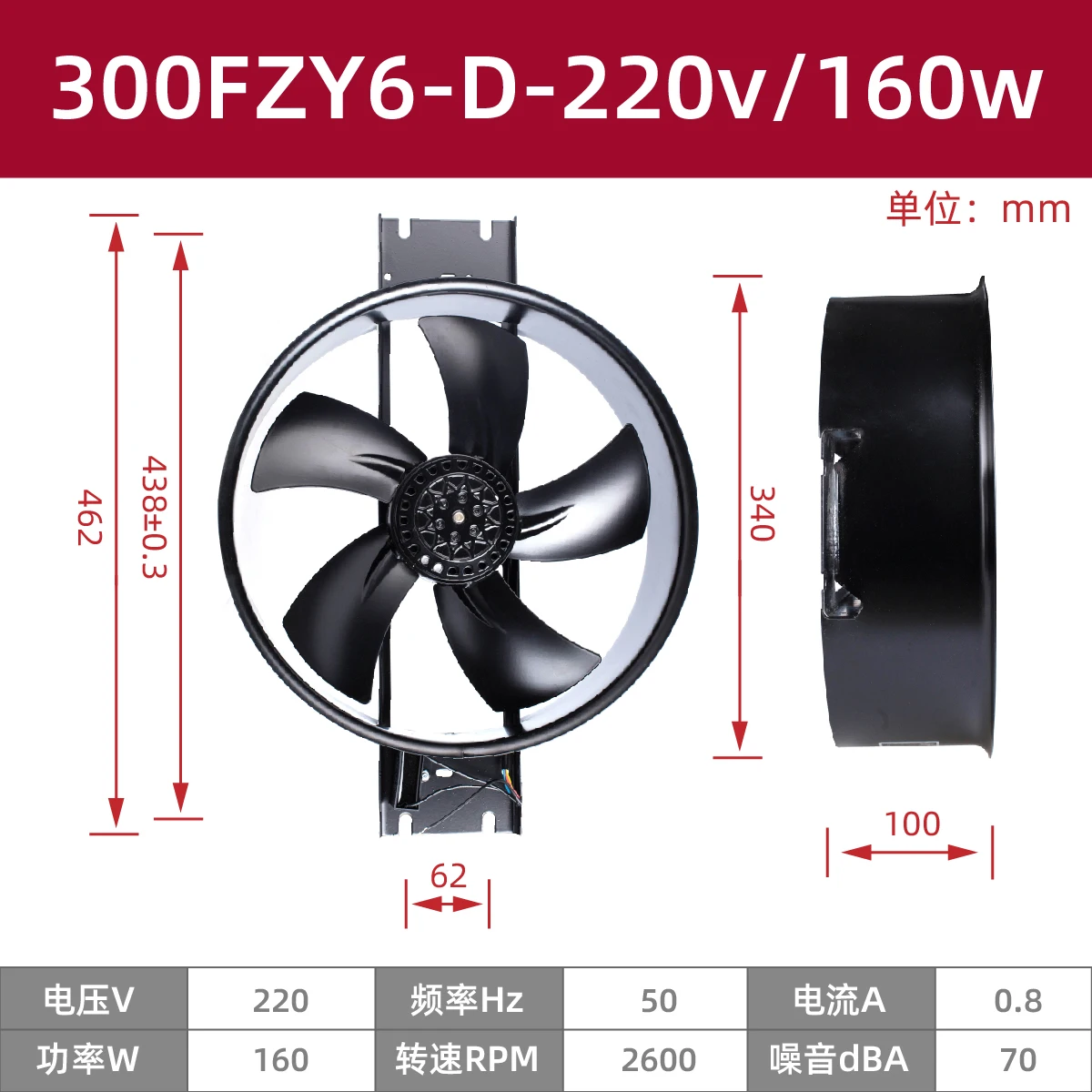 Axial AC Fan 220V 462*438*100MM 300FZY2-D 300FZY6-D 80W/160W Cooling Fan