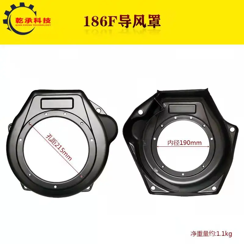 Air-cooled diesel generator micro-tiller 170F173F178F186F pull plate cover wind guide cover volute fan cover