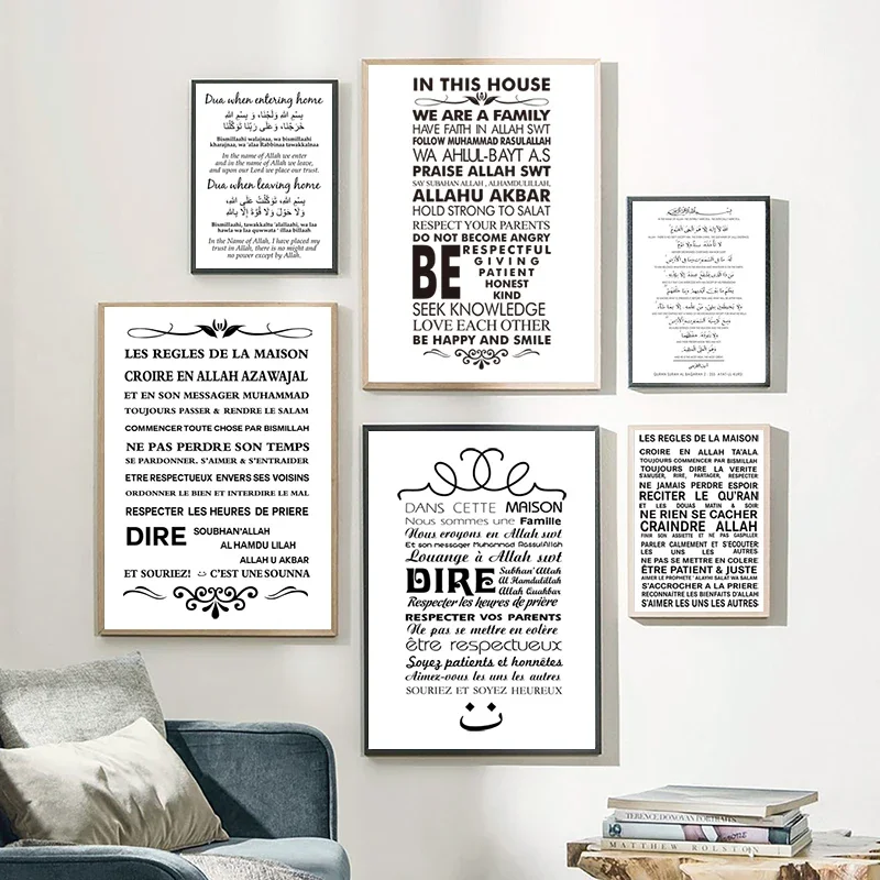 1pc frameless Canvas Painting French Version Islamic House Rules Wall Art Canvas Painting Home Decor , Allah Islam Quran Prints