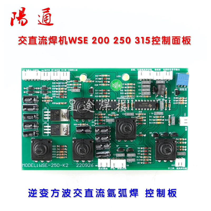 WSE 200 250 315 Series Control Board Inverter Square Wave AC/DC Argon Arc Welding Machine WSME Main Control Board