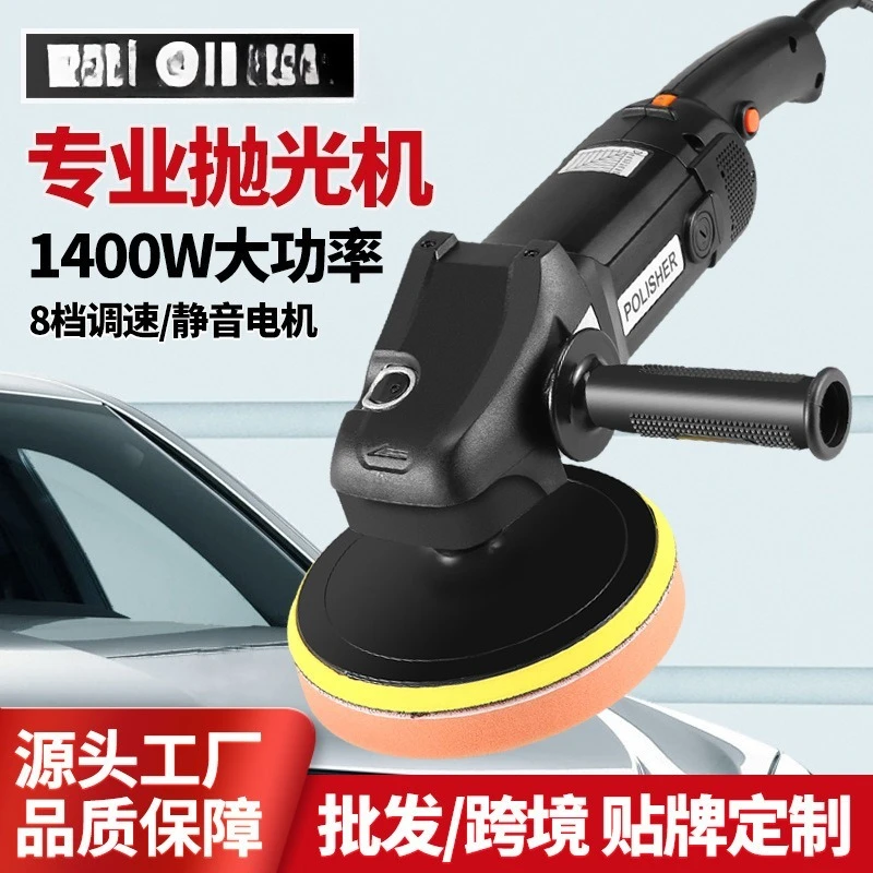 8-Speed Car Beauty Polishing Machine 220V Waxing Glazing Machine Home Use Auto Polisher