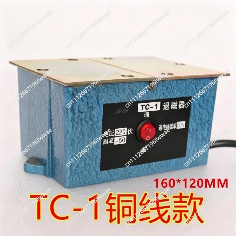 For Demagnetizer TC-1, TC-2, Powerful Demagnetizer, Metal Demagnetizer