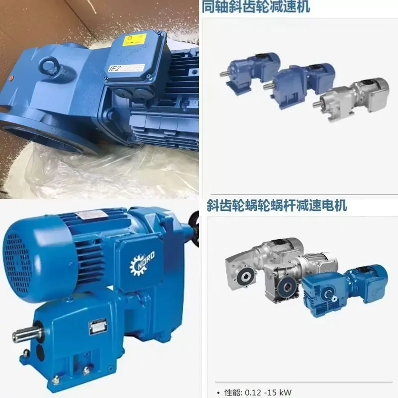 Germany NORD gear reducer motor gearbox professional durable industrial blue brushless motor motor