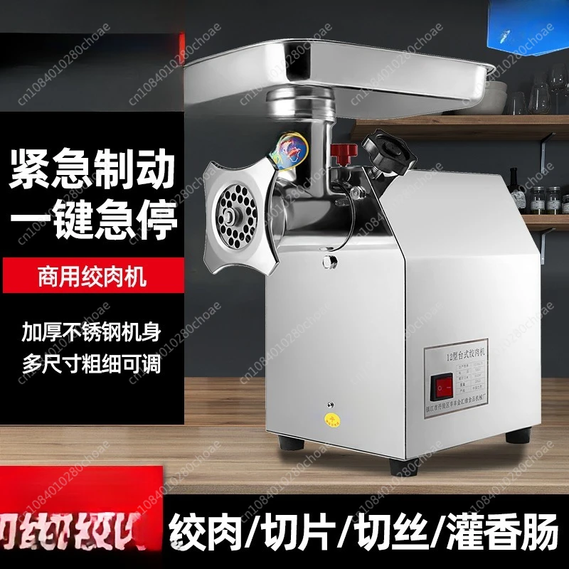 

Meat Grinder Commercial Electric Stainless Steel High-power Powerful Minced Meat Filling Sausage Machine Kitchen Acceesories