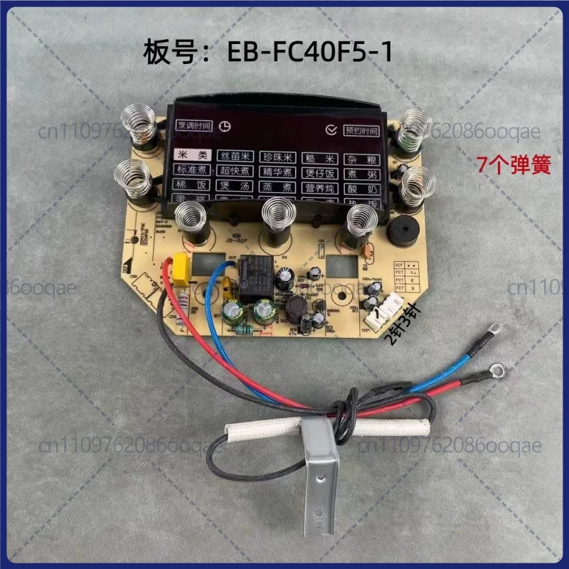 second-hand for Enaiter EB-FC40F5-1 Rice Cooker All-in-One Control PCB, 7-Spring Touch Panel