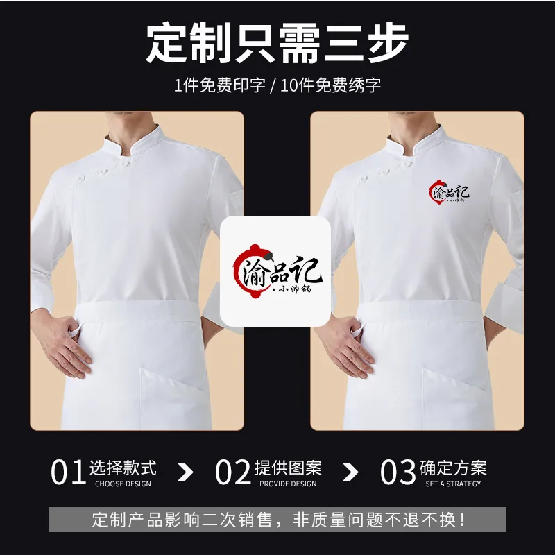 

Hotel Restaurant Gray Chef Uniform PrintlogoFull Craft Polyester Cotton Hot Pot Restaurant Tea House Catering Kitchen Workwear E