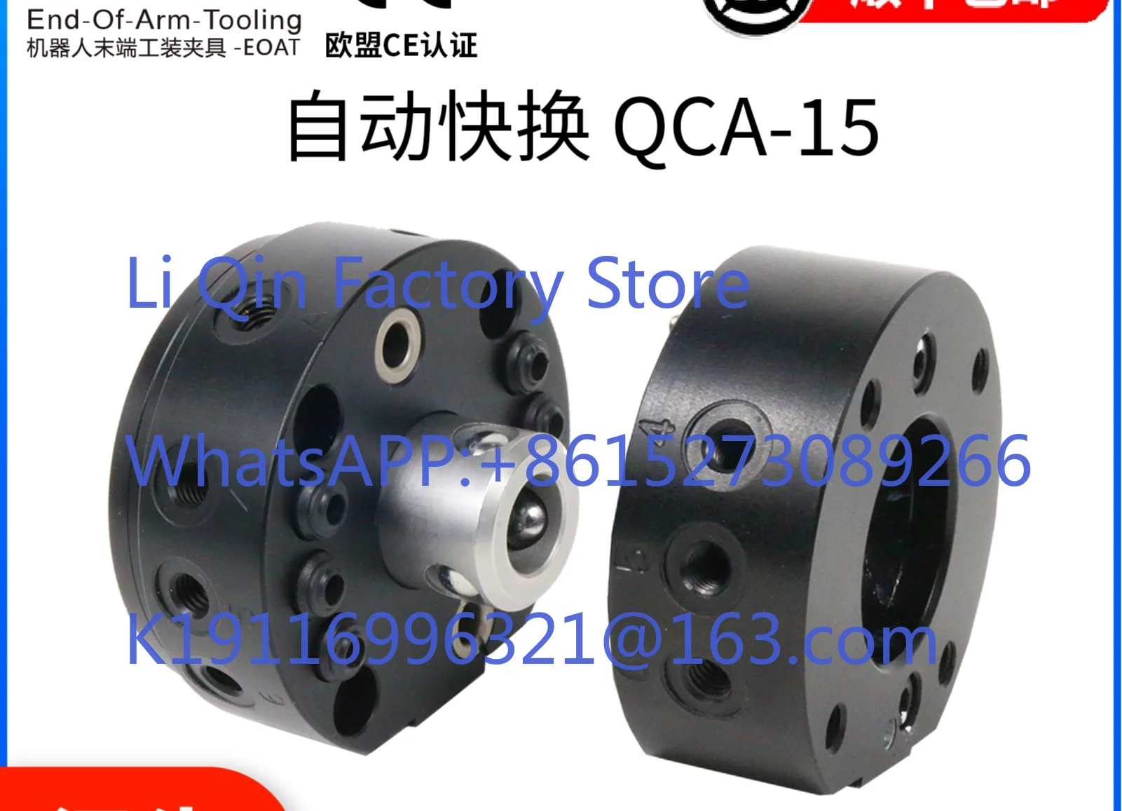 15Kg manipulator end automatic quick exchange quick change device mechanism QCA15
