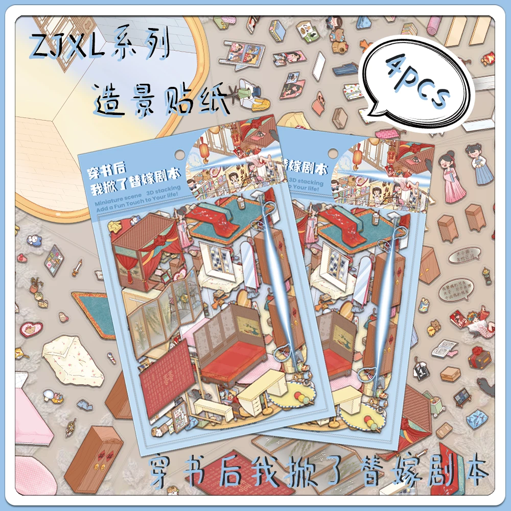 4PCS Creative Mini World: I Lift Up My Wedding Script, Creëer landschapsstickers, DIY decompressie PET-materiaalstickers