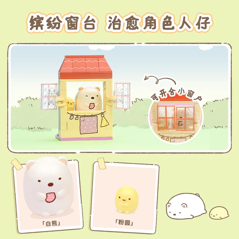 Keeppley Building Blocks Sanrio Cute Sumikkogurashi Little Friend Window Sill Scene Assembled Toys Model Ornament New Year Gift