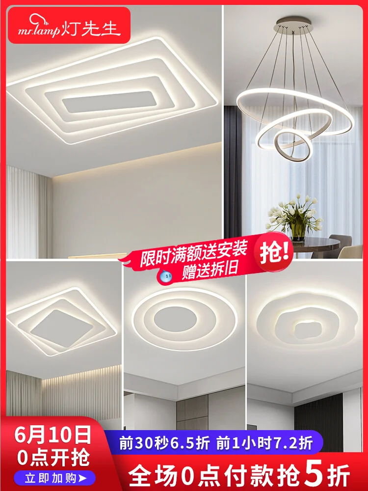 Minimalist living room light,  household rectangular atmospheric ceiling lighting combination, whole house package