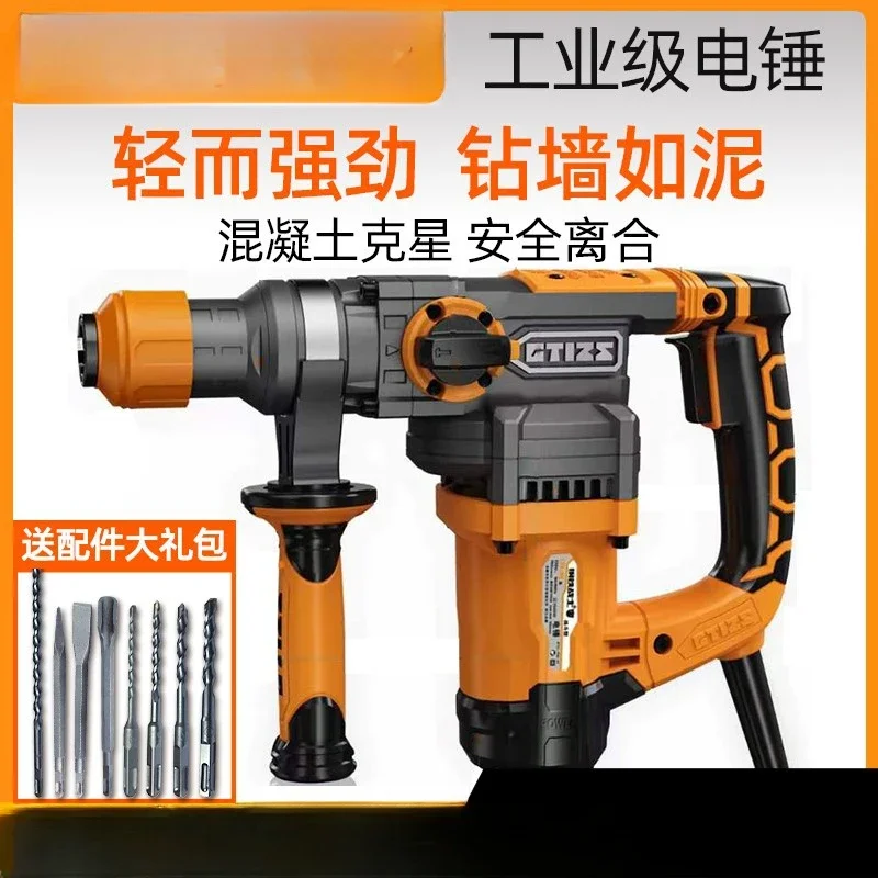 Electric hammer Industrial grade Dual-purpose hammer and pickaxe Multifunctional wall drilling High power 1200W house industry