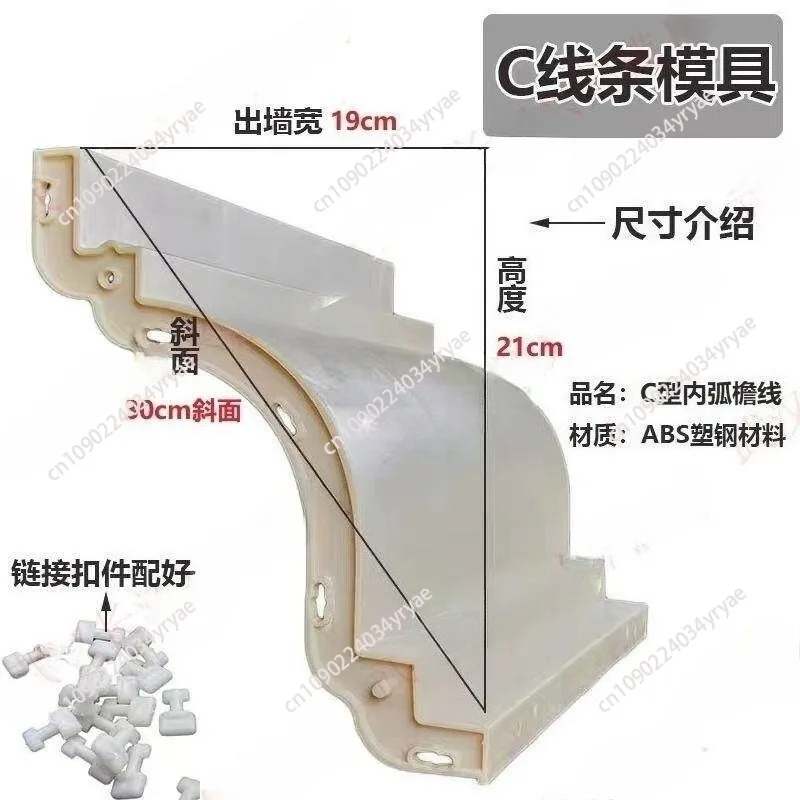 Roman column room light board house cement smooth surface European villa modeling ABS plastic steel inner arc C-shaped steps