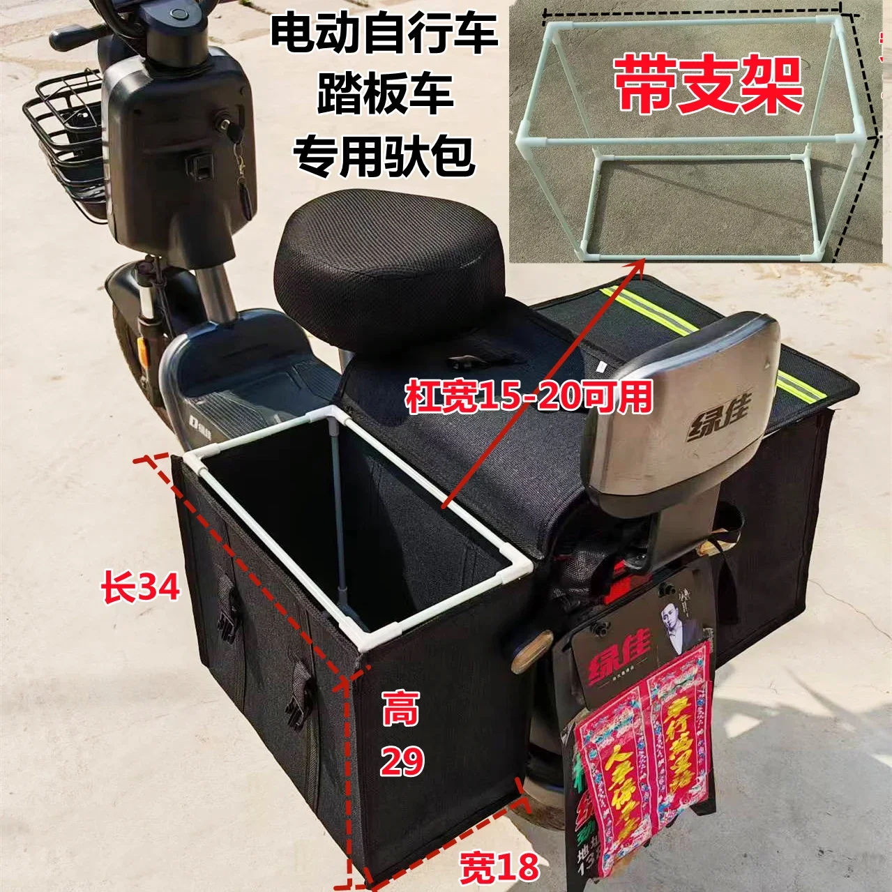 

Electric vehicle, bicycle, package on both sides, postal express package, scooter, satchel, motorcycle