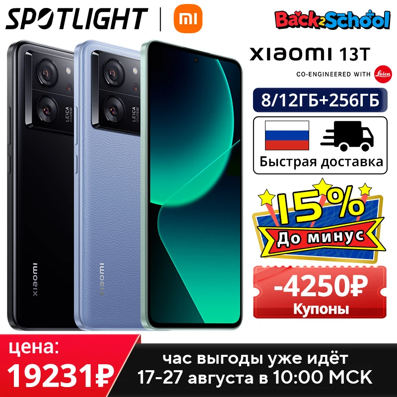 [World Premiere]  Global Version Xiaomi 13T 144Hz AMOLED Display MTK Dimensity 8200-Ultra 67W charing  50MP Leica Camera IP68
