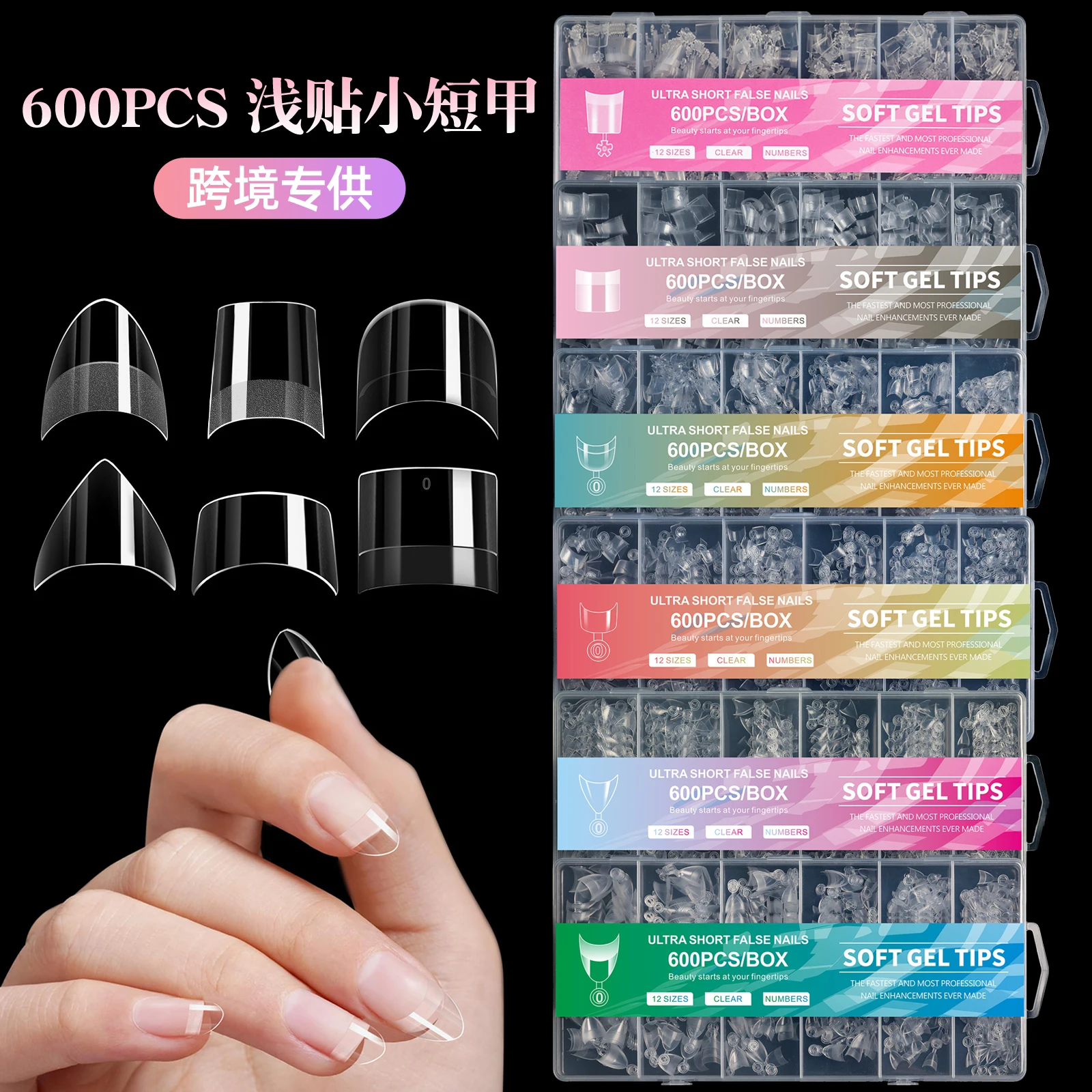 

600 шт., ультра короткие французские накладные ногти, акриловые ногти, миндалевидные квадратные бесследные полупакеты, скраб, накладные ногти, инструменты для красоты для девочек