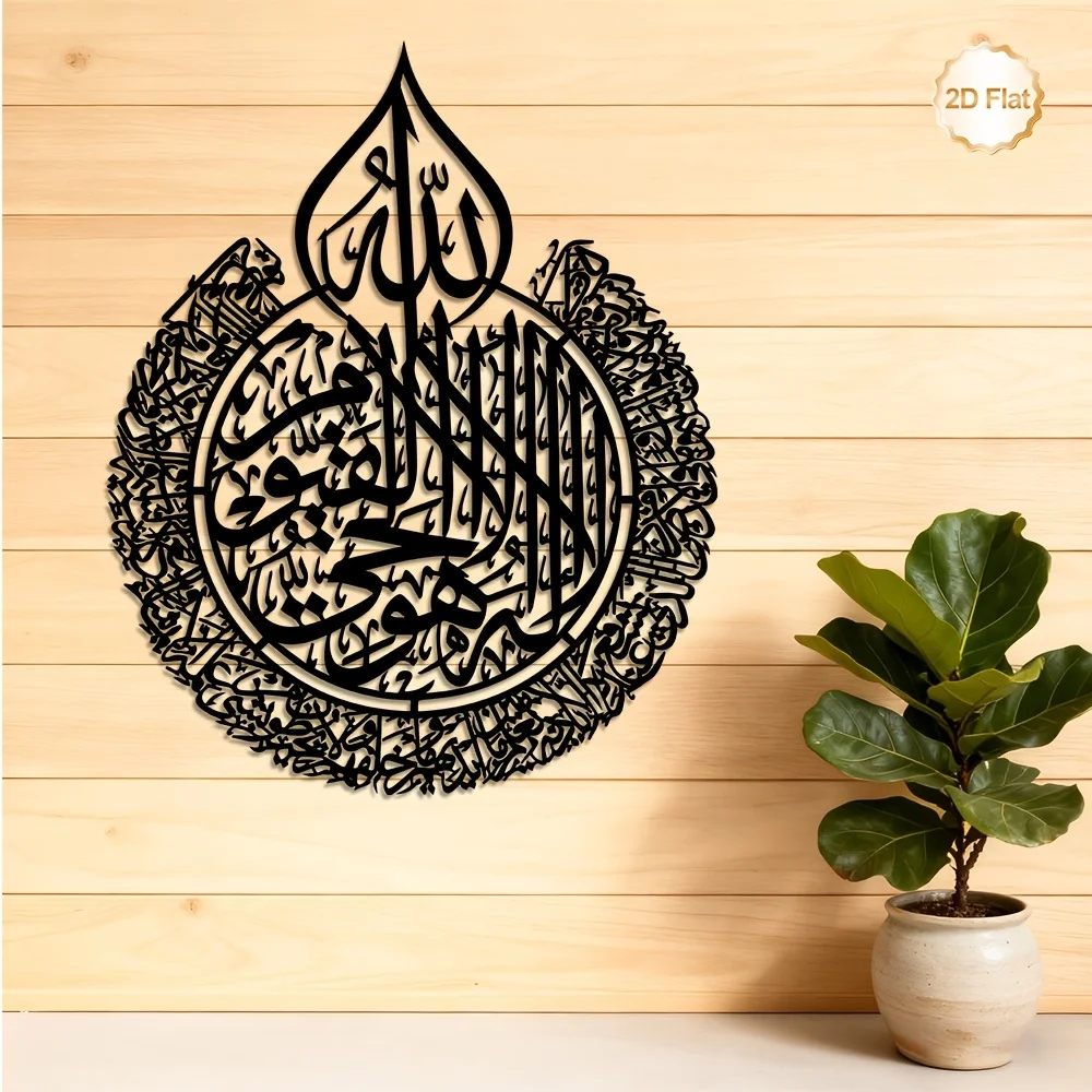 cifbuy-arte-de-parede-em-ferro-caligrafia-islamica-surah-al-asr-decoracao-de-metal-para-casa-decoracao-suspensa-acento-rustico-minimalista-para-interiores