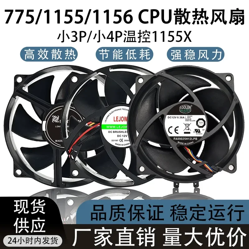 for 9225 Round CPU Fan 12V 7.2CM Hole Spacing Small 3Pin 4Pin Temperature Control Cooling Fan for Intel 1155X 775 9025