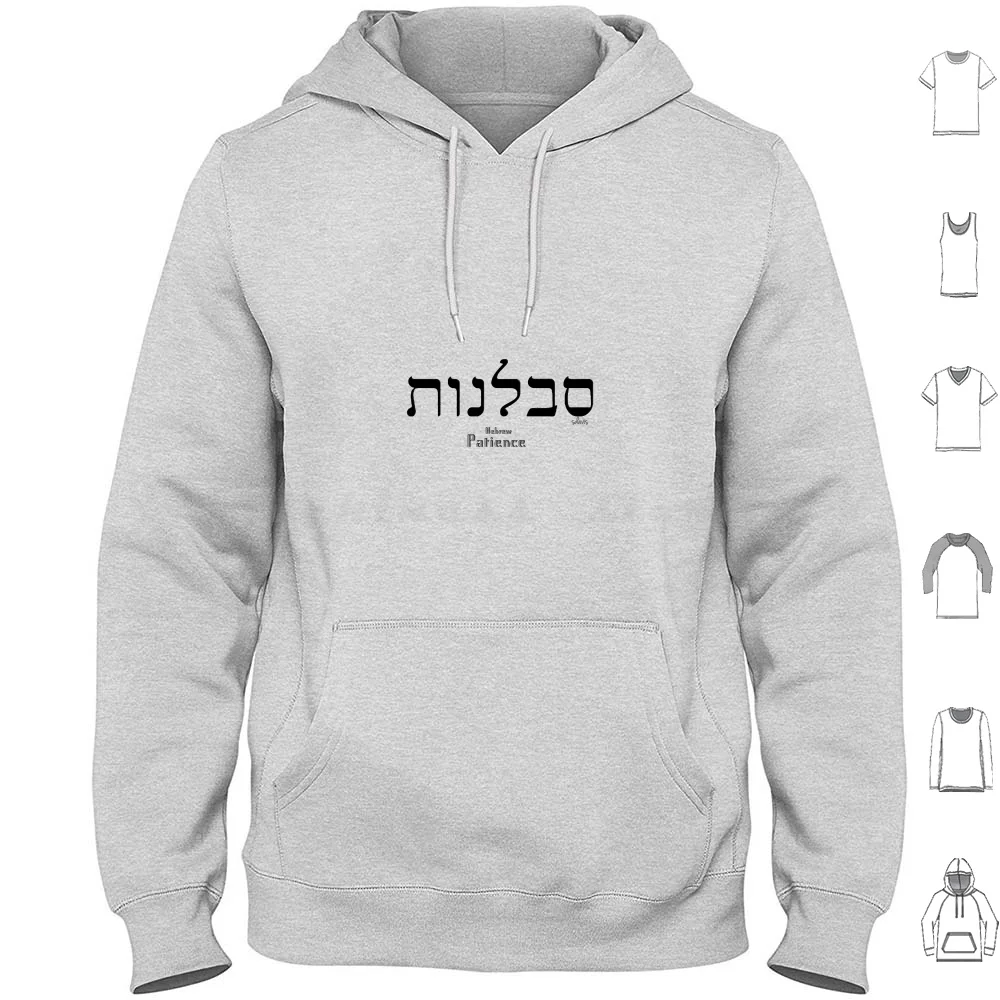 Pazienza In Ebraico Nero 1H Felpa Con Cappuccio In Cotone A Maniche Lunghe Pazienza Ebraica Pazienza Ebraica In Ebraico Lettere Ebraiche Sdavis