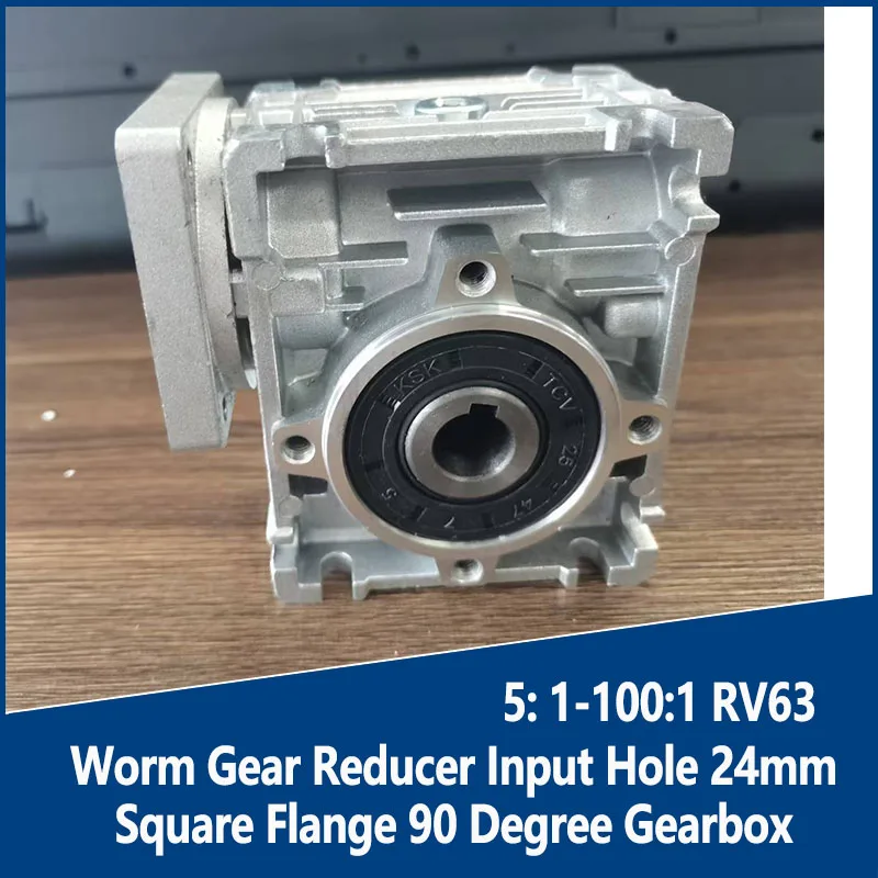 

5: 1-100:1 RV63 Червячный редуктор Входное отверстие 24 мм Квадратный фланец Коробка передач 90 градусов NMRV063 Для шагового двигателя 130 мм Nema52