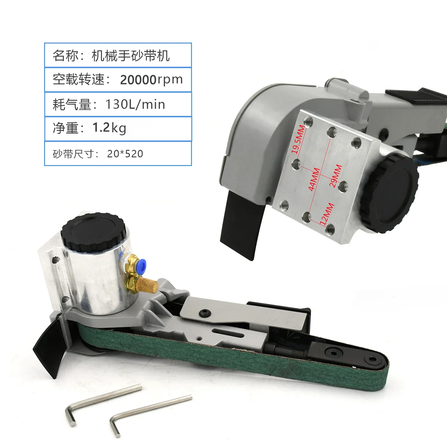 High-Efficiency Pneumatic Air Belt Sander for Robotic Arms | Automation System Integration (for Automation System) (20x520mm)