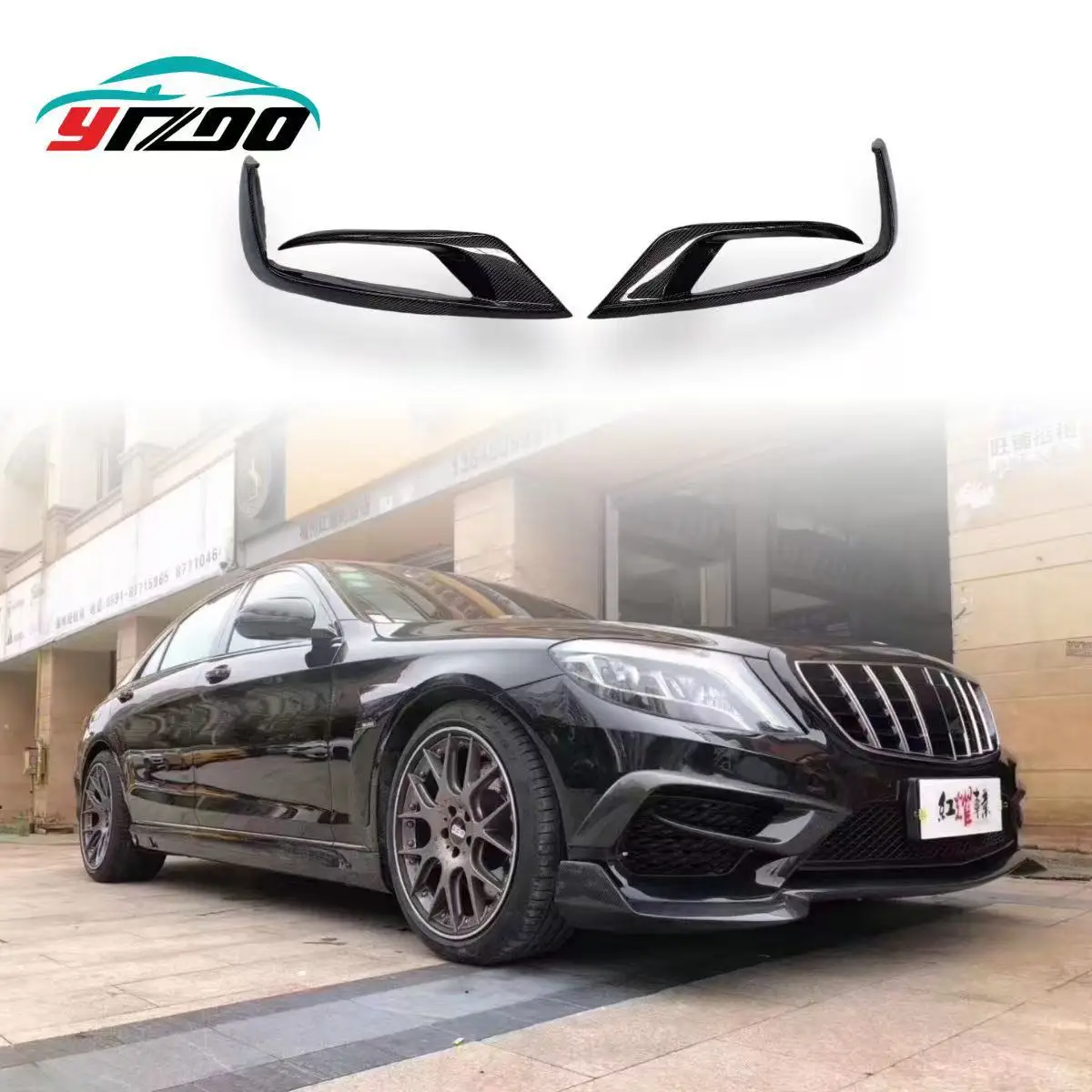 Suitable for 2013-2020 Mercedes-Benz S-Class W222 modification and upgrade BS carbon fiber front bar fog lamp trend decoration