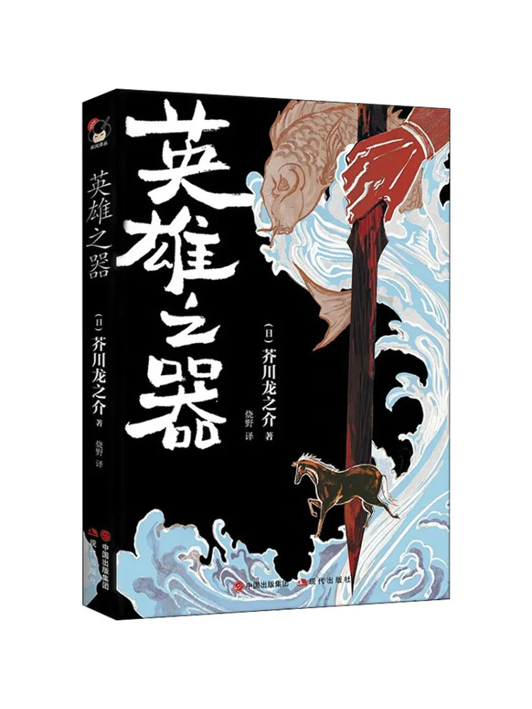 

Book-Winshare Hero's Weapon