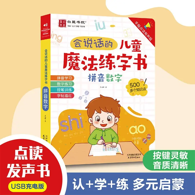 Toddler Talking Bilingual Sound Book Rich Large Scene Design, Touch Read Early Enlightenment Learning Book Suitable for 0-6