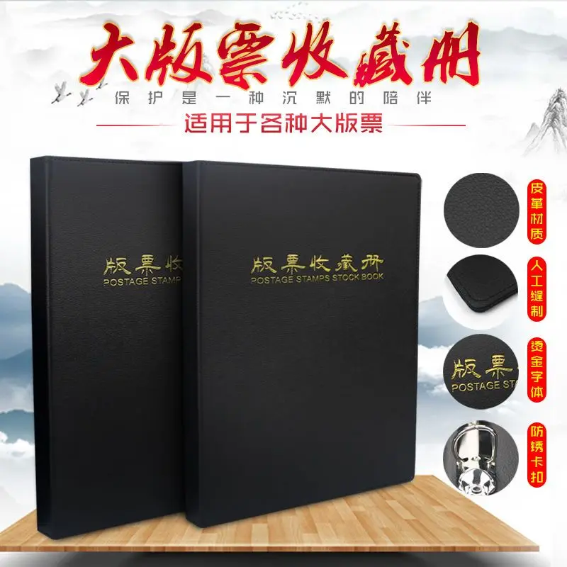 PCCB Philatelic  Large Edition Loose leaf  One Round Monkey Stamp Full page Album Two Round Zodiac Stamp