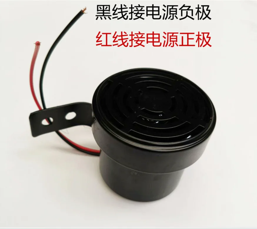 Dog barking car honking horn motorcycle, electric vehicle 12V-80V universal alarm personalized modification