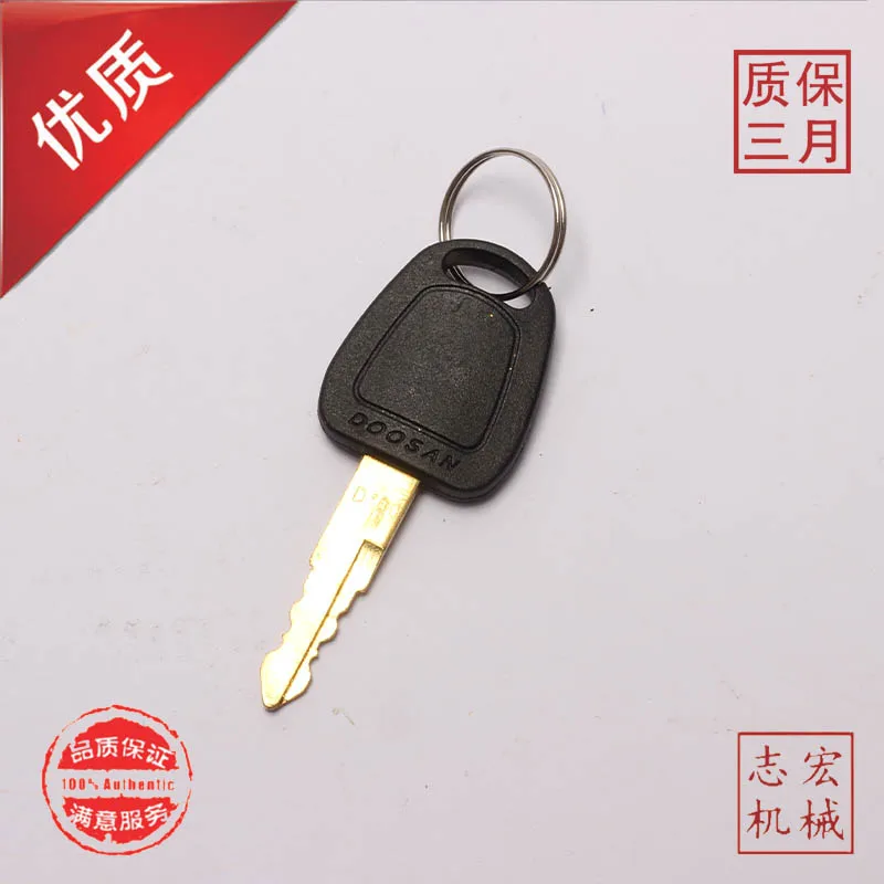 For Daewoo Doosan DH55/60-7 Excavator Accessories Driver's Door Lock Ignition Key Keychain