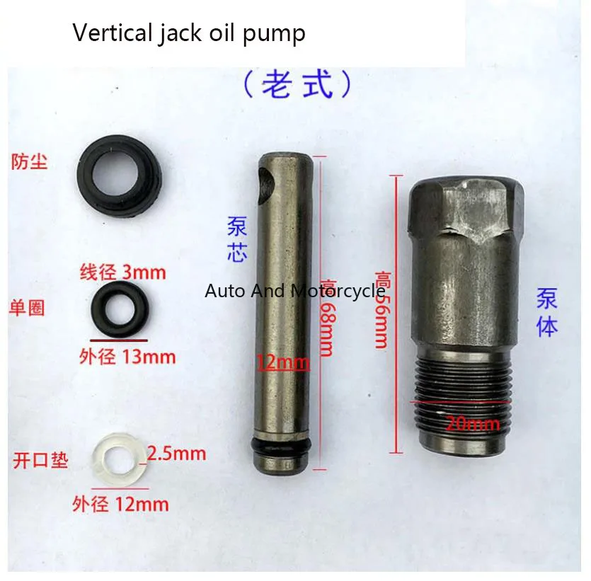 Oil Pump Cylinder Pump Piston Oil Seal Jack Replacement Parts Car Vertical 20 Tons Jack Accessories