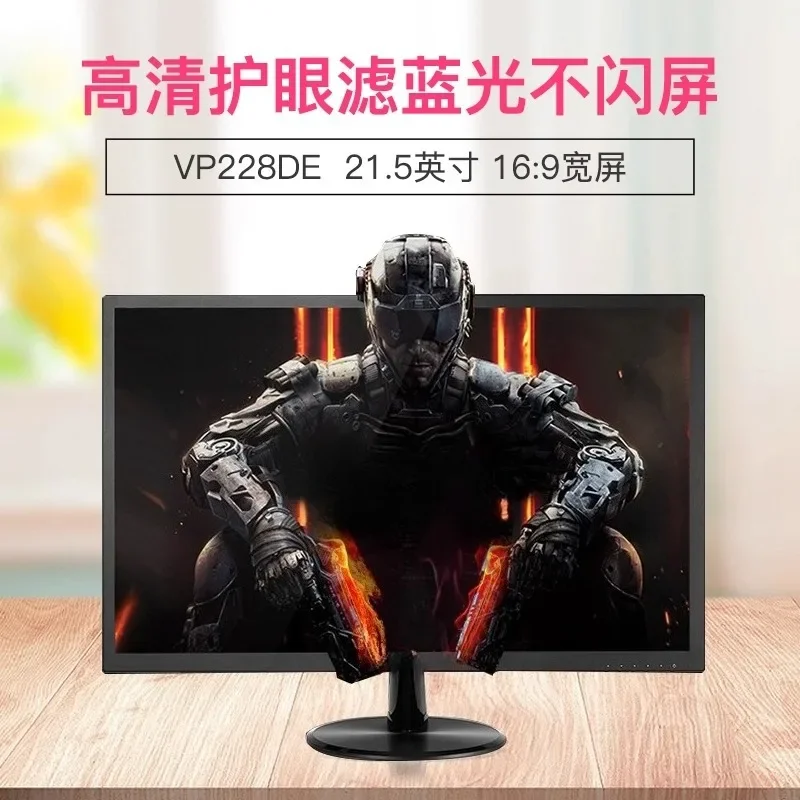 Desktop computer 21.5-inch anti-glare LCD gaming computer high definition monitor, back hanging