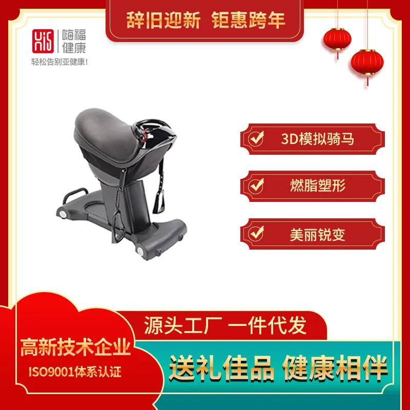 

Electric Horse Riding Machine Home Fitness Riding Machine Fat Burning Shaping Aerobic Weight Loss Fitness Equipment