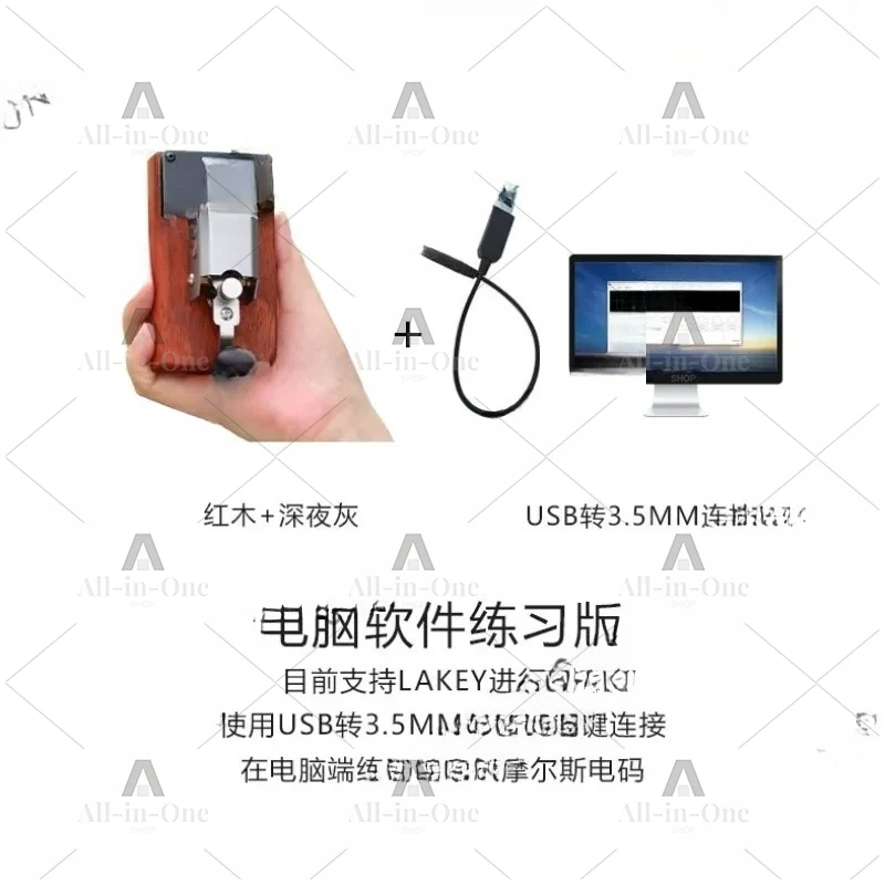 Code, training manual keys, radio station transmitter, computer simulation