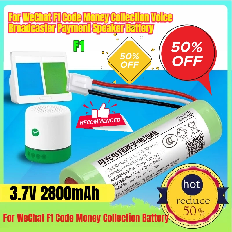 

3.7V 2800mAh for WeChat F1 Code Money Collection Voice Broadcaster Payment Speaker for Scanning Code Battery