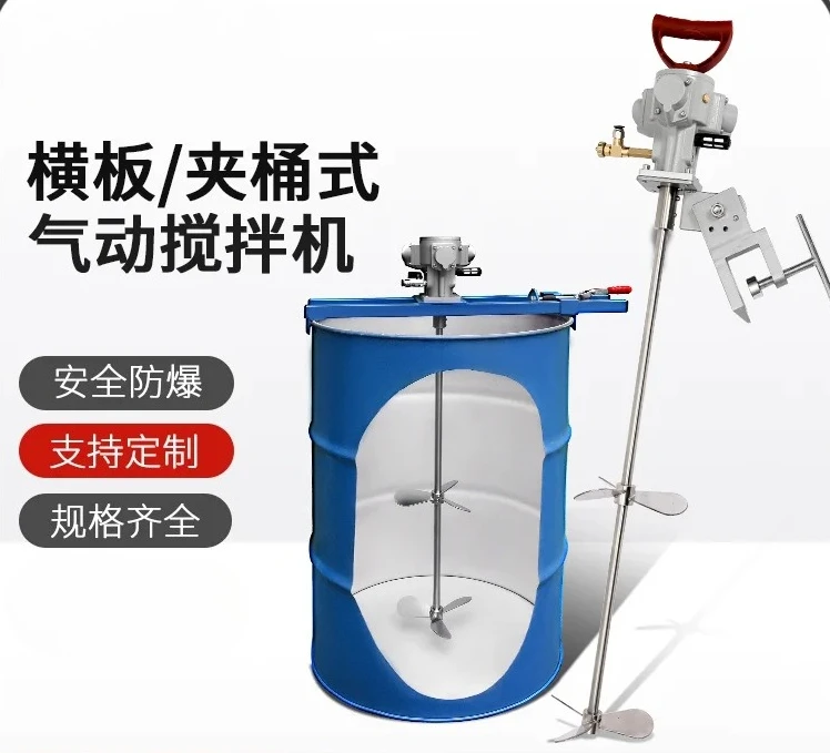 

Прямые продажи с фабрики fkeli200L, пневматический смеситель, краска, чернила, китайские духи, большой масляный барабан с 55 галлонами