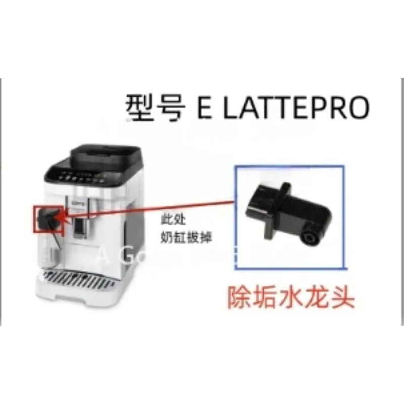 

Подходит для автоматической кофемашины Delong E LATTE PRO, резервуар для воды, трубка для молока, шлаковый ящик, лоток, ручка, аксессуары, центр